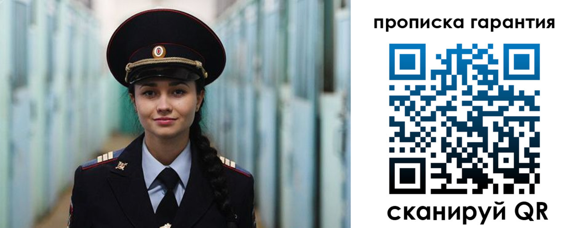 прописка от собственника в Щучье