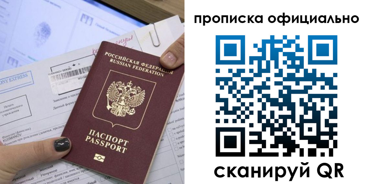 временная регистрация надежно в Щучье