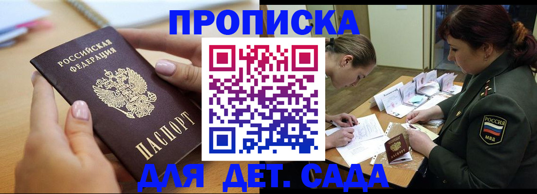 временная регистрация 2025 в Щучье