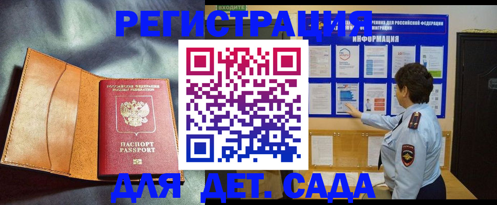 прописка от собственника в Щучье