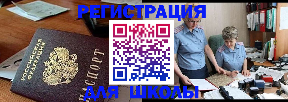 где прописаться в Щучье
