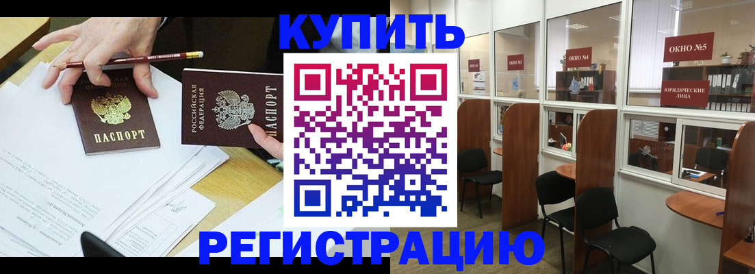 где прописаться в Щучье