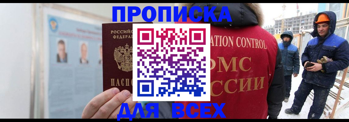 временная регистрация адрес в Щучье