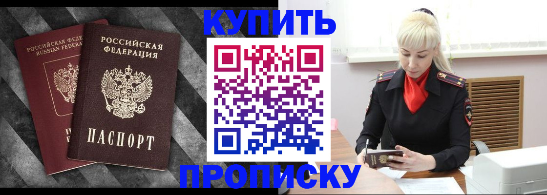 где прописаться в Щучье