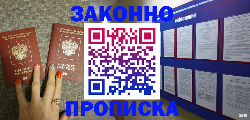 найти адрес прописки в Щучье