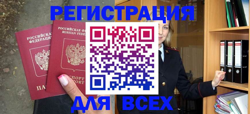 прописка иностранных граждан в Щучье